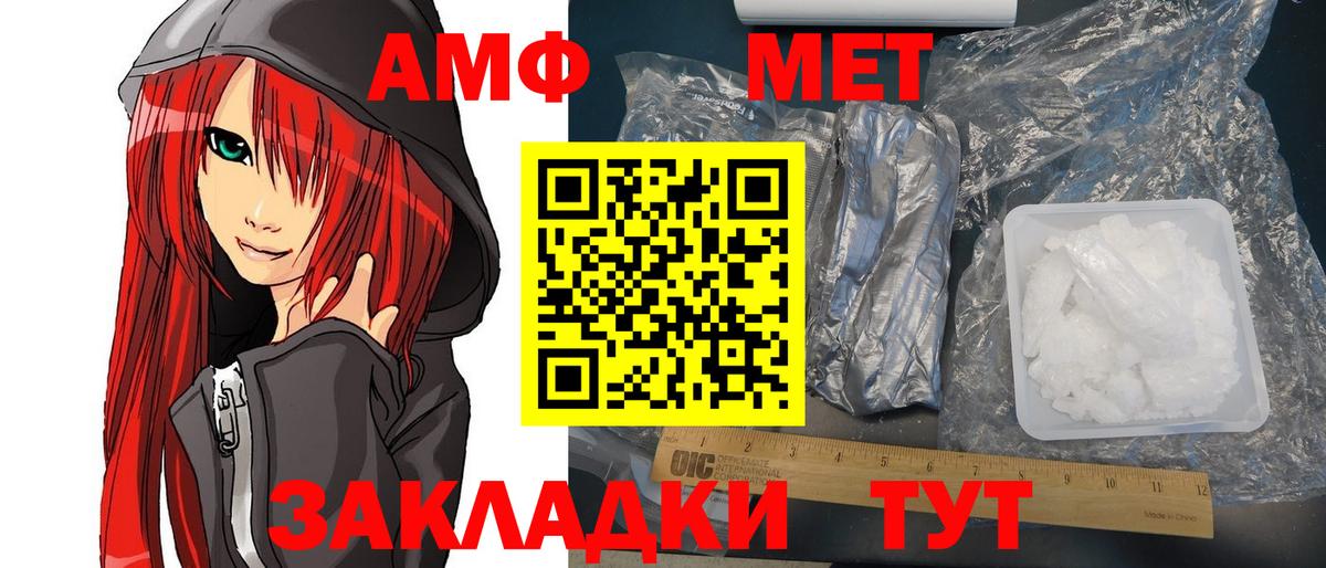 АМФЕТАМИН  Амфетамин VHQ  Вход с VPN  Фрязино 