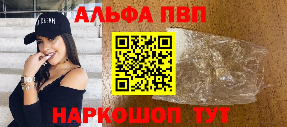 Альфа ПВП СК Фрязино