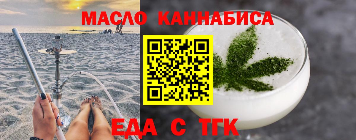 Фрязино  Еда ТГК конопля  Вход с VPN 