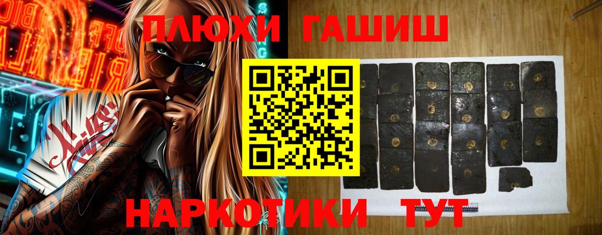 ГАШИШ индика сатива  ГАШИШ  Вход с VPN  дарнет шоп  Гашиш убойный  Фрязино 