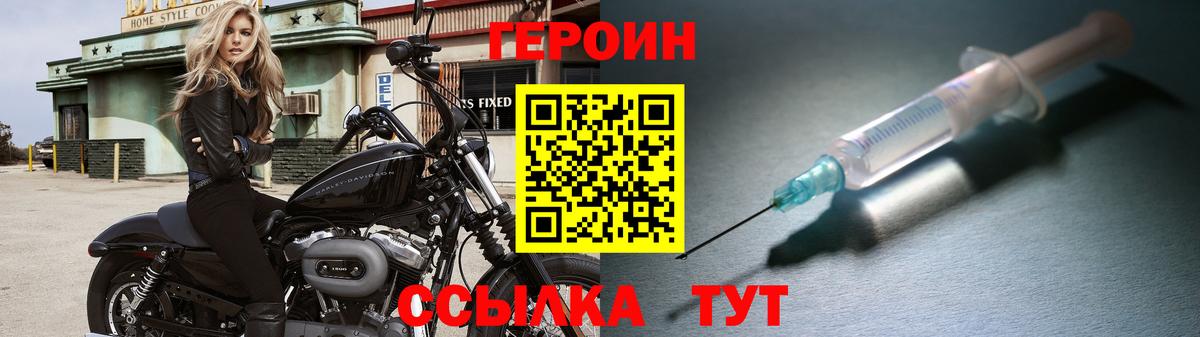 Героин VHQ  Вход с VPN  ГЕРОИН  Фрязино 
