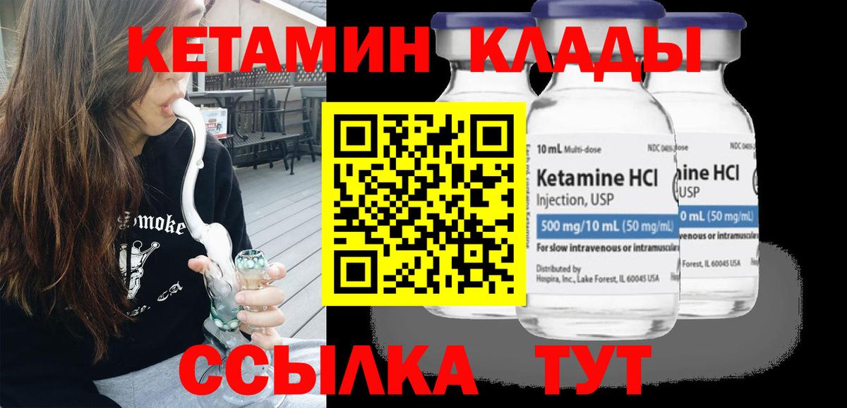 Фрязино  Кетамин VHQ  Вход с VPN 