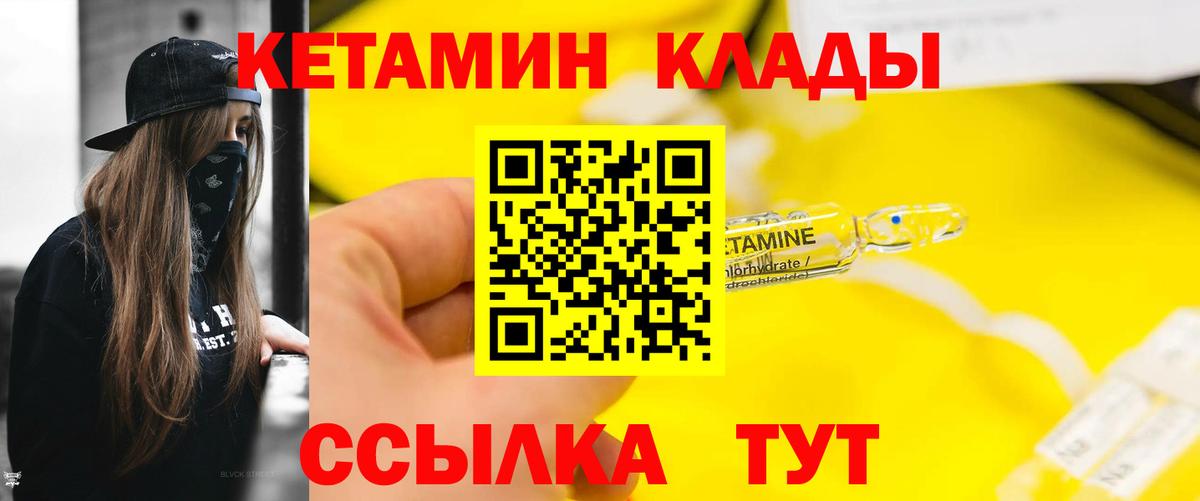 Кетамин ketamine Фрязино