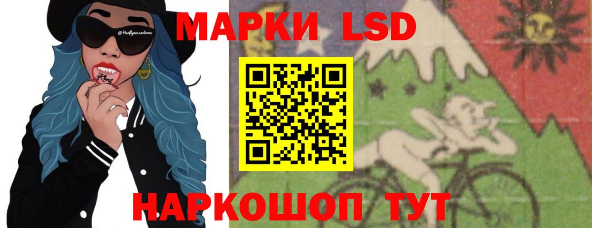 Лсд 25 экстази кислота Фрязино