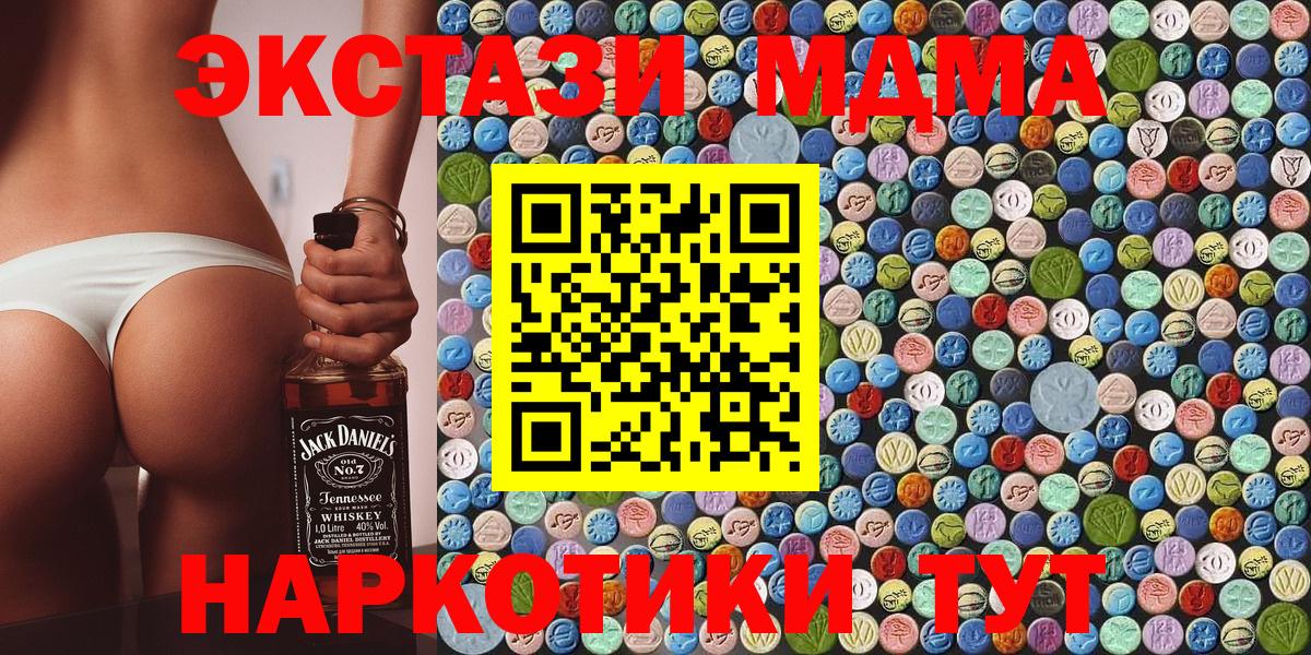 МДМА молли Фрязино