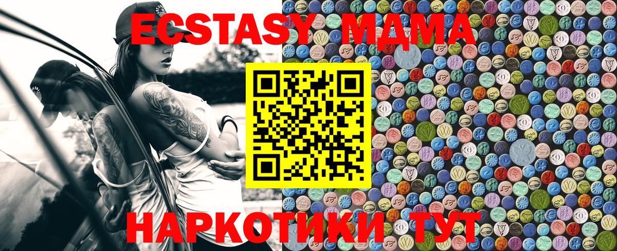 МДМА молли  МДМА молли  Фрязино  МДМА  Вход с VPN 