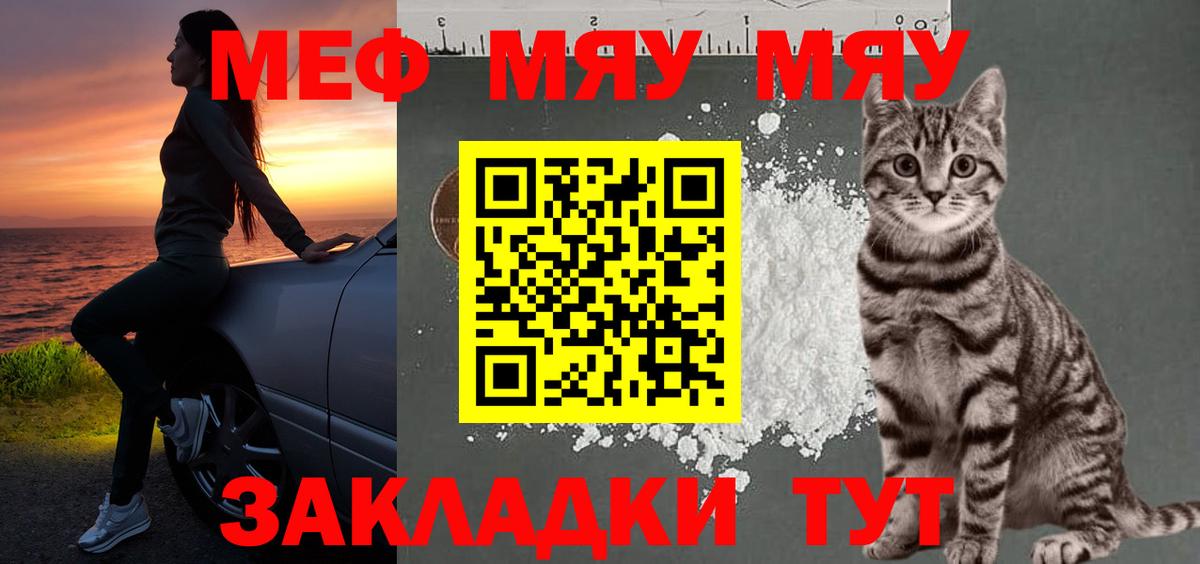 Мефедрон  МЕФ VHQ  Вход с VPN  Фрязино 