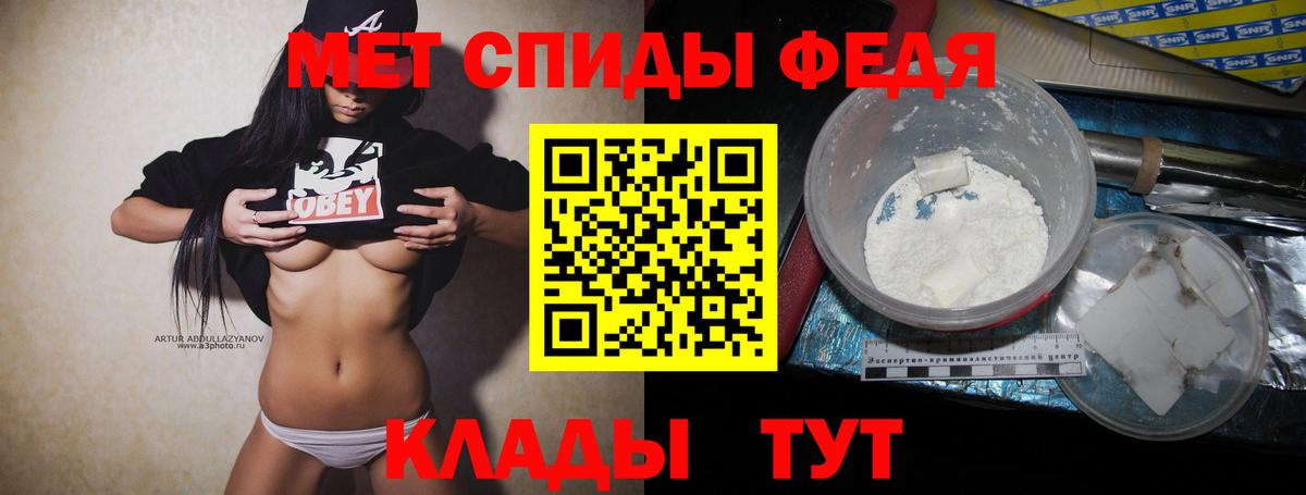 МЕТАМФЕТАМИН кристалл  МЕТАМФЕТАМИН кристалл  Первитин  Фрязино  Вход с VPN 