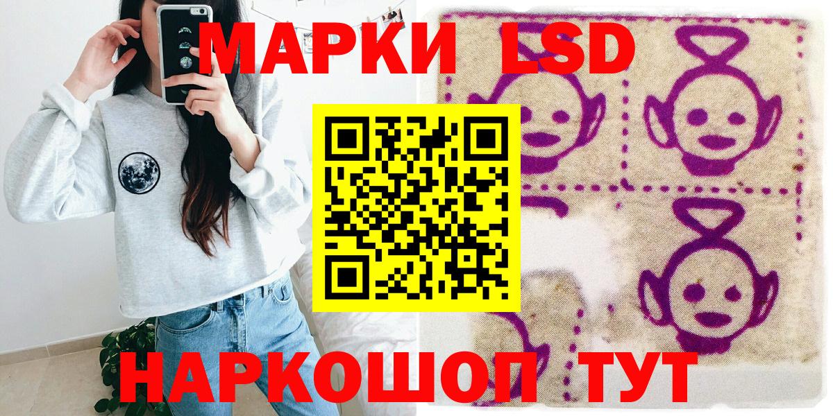 Наркотические марки 1,5мг Фрязино